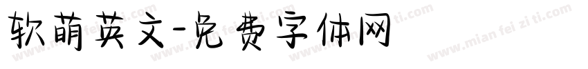 软萌英文字体转换