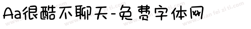 Aa很酷不聊天字体转换