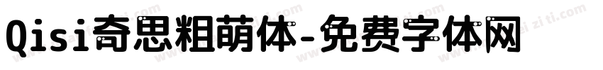 Qisi奇思粗萌体字体转换