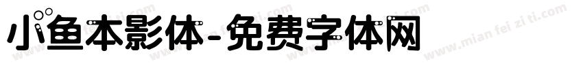 小鱼本影体字体转换