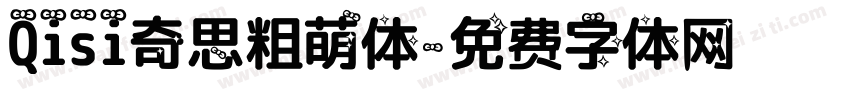 Qisi奇思粗萌体字体转换