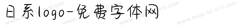 日系logo字体转换