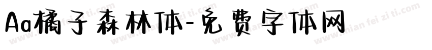 Aa橘子森林体字体转换