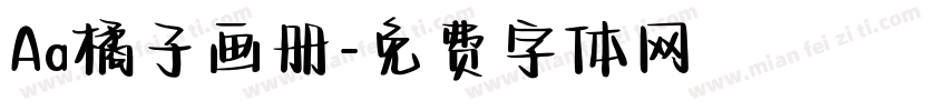 Aa橘子画册字体转换