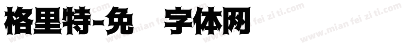 格里特字体转换