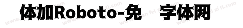 黑体加Roboto字体转换