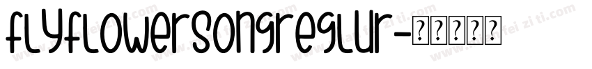 flyflowersongreglur字体转换
