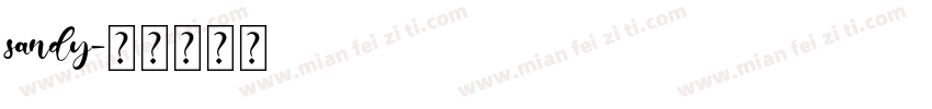 sandy字体转换
