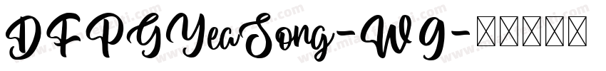 DFPGYeaSong-W9字体转换
