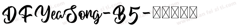 DFYeaSong-B5字体转换