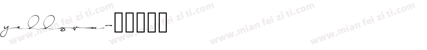 yellova字体转换