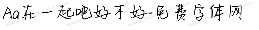 Aa在一起吧好不好字体转换