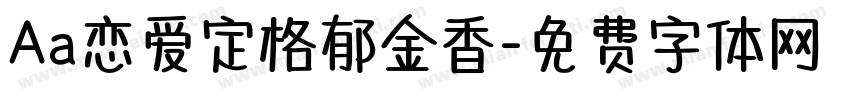 Aa恋爱定格郁金香字体转换