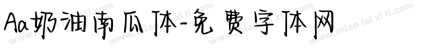 Aa奶油南瓜体字体转换