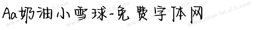 Aa奶油小雪球字体转换
