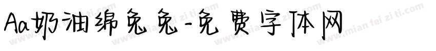 Aa奶油绵兔兔字体转换