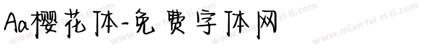 Aa樱花体字体转换