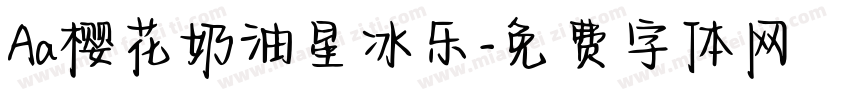 Aa樱花奶油星冰乐字体转换