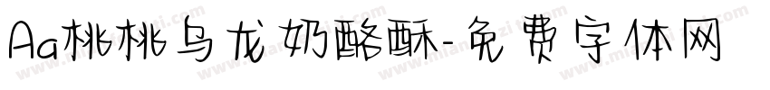 Aa桃桃乌龙奶酪酥字体转换