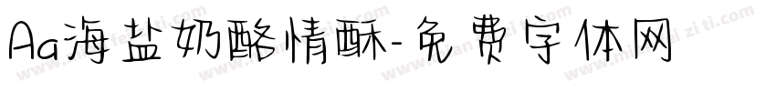 Aa海盐奶酪情酥字体转换