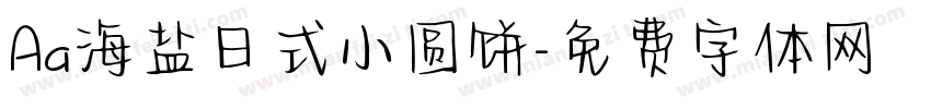 Aa海盐日式小圆饼字体转换