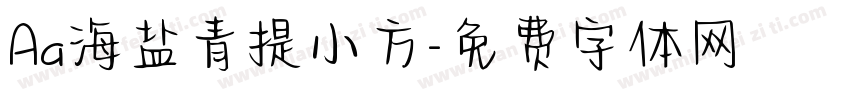 Aa海盐青提小方字体转换
