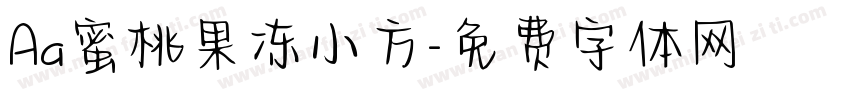 Aa蜜桃果冻小方字体转换