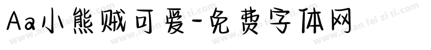 Aa小熊贼可爱字体转换