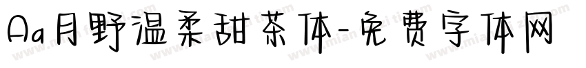 Aa月野温柔甜茶体字体转换
