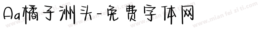Aa橘子洲头字体转换