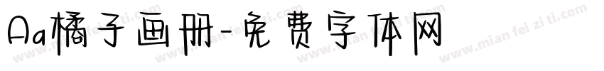 Aa橘子画册字体转换
