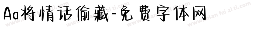 Aa将情话偷藏字体转换