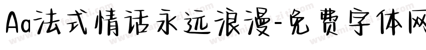 Aa法式情话永远浪漫字体转换