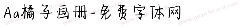 Aa橘子画册字体转换