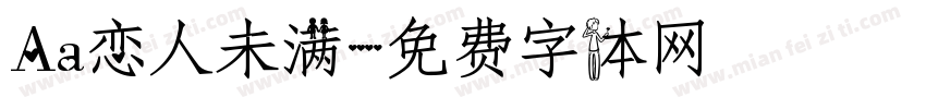 Aa恋人未满字体转换
