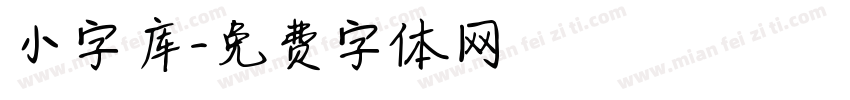 小字库字体转换