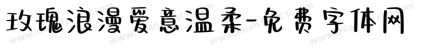 玫瑰浪漫爱意温柔字体转换