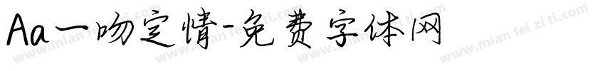 Aa一吻定情字体转换