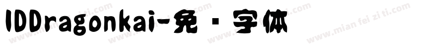 IDDragonkai字体转换