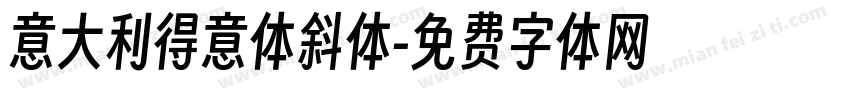意大利得意体斜体字体转换