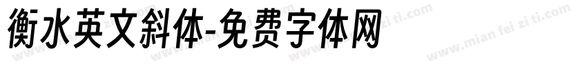 衡水英文斜体字体转换