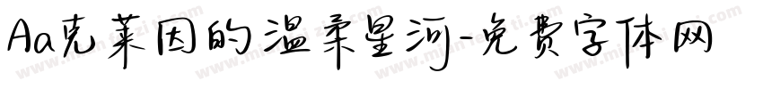 Aa克莱因的温柔星河字体转换