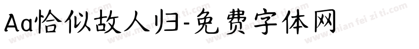 Aa恰似故人归字体转换