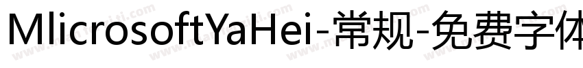 MlicrosoftYaHei-常规字体转换