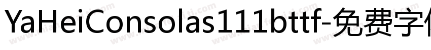 YaHeiConsolas111bttf字体转换