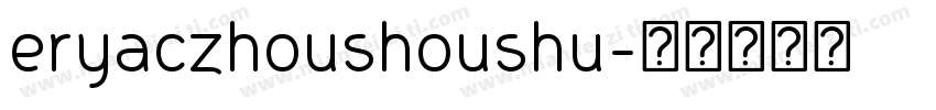 eryaczhoushoushu字体转换