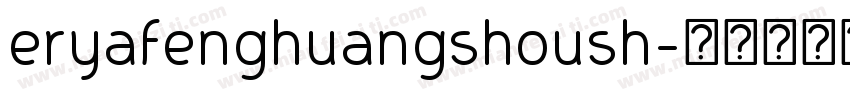 eryafenghuangshoush字体转换