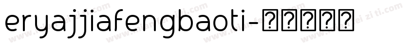 eryajjiafengbaoti字体转换