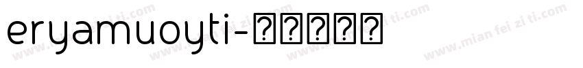 eryamuoyti字体转换