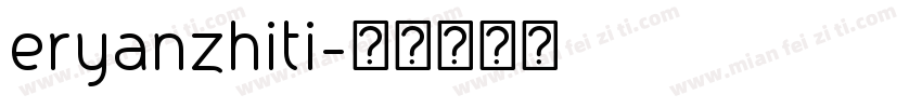 eryanzhiti字体转换